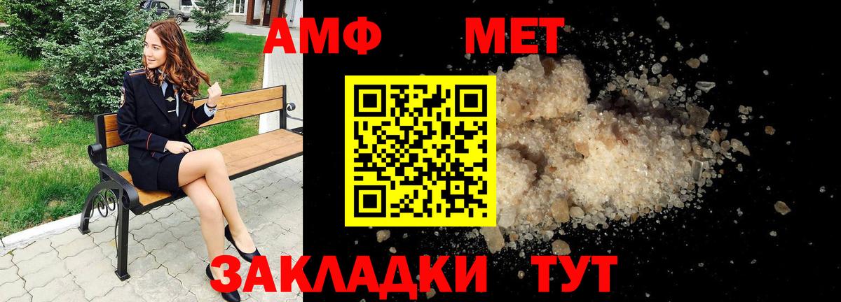 АМФЕТАМИН Розовый Хасавюрт