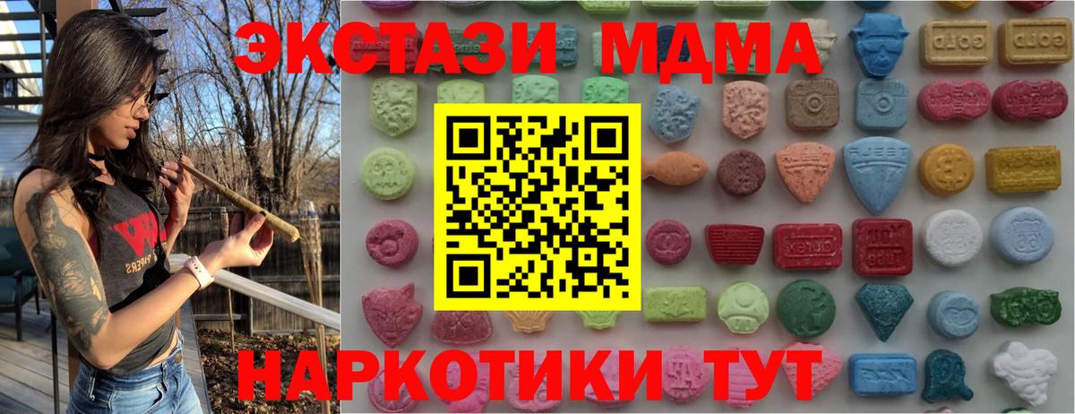 Ecstasy MDMA  Экстази MDMA  Хасавюрт  Вход с VPN 