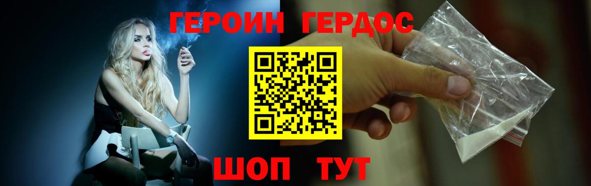 ГЕРОИН VHQ Хасавюрт