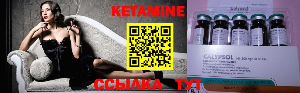 Кетамин ketamine Хасавюрт