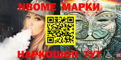 молекула духа Братск
