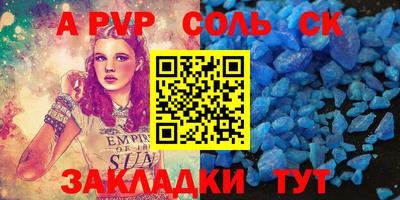 молекула духа Братск
