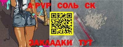 молекула духа Братск