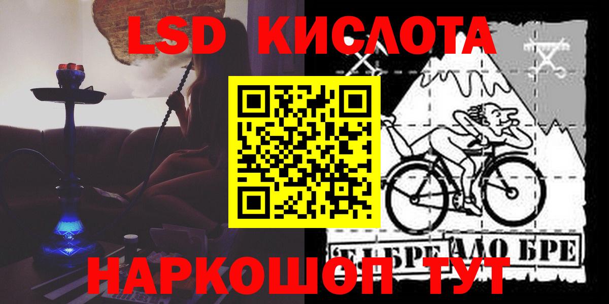 Лсд 25 экстази ecstasy Хасавюрт
