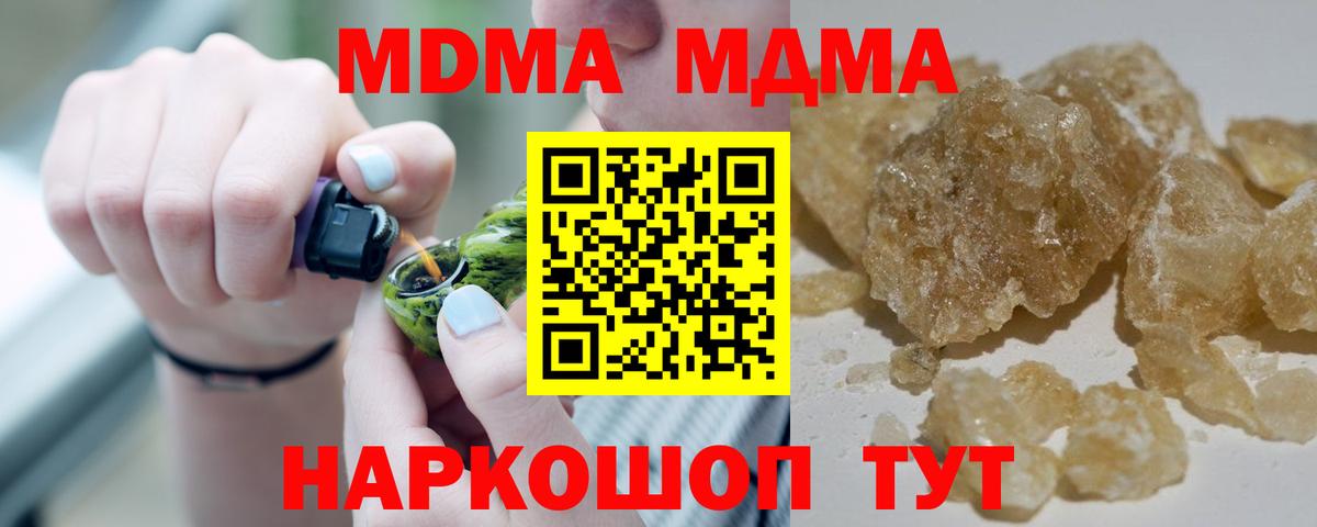 MDMA молли  MDMA  Вход с VPN  Хасавюрт  МДМА VHQ 