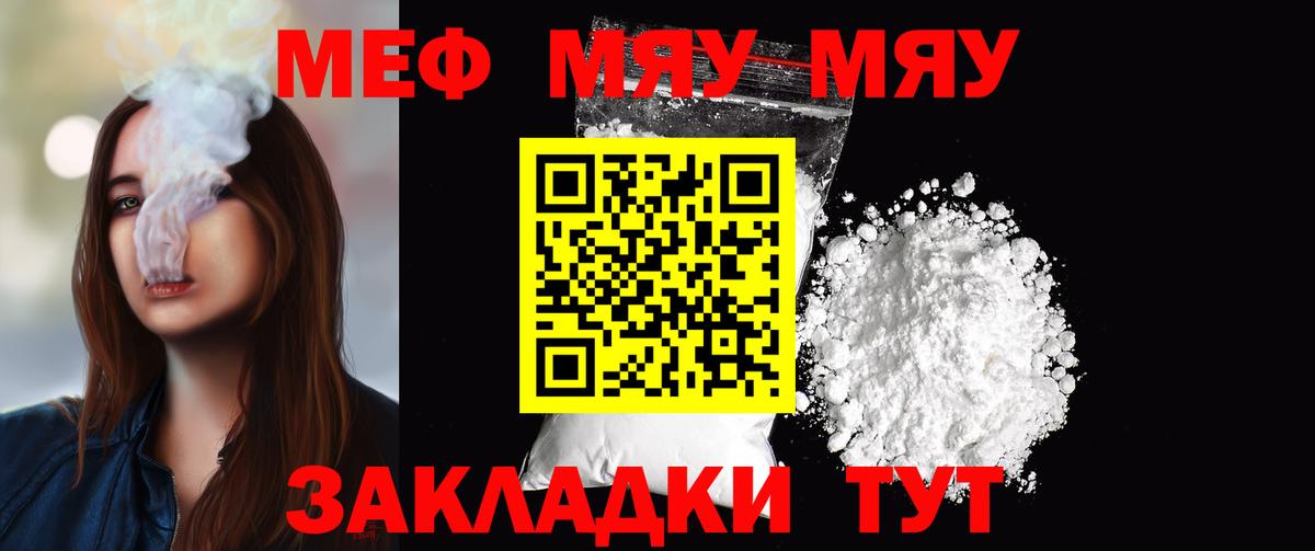 Меф  Меф  Вход с VPN  Мефедрон кристаллы  Мефедрон 4 MMC  Хасавюрт 