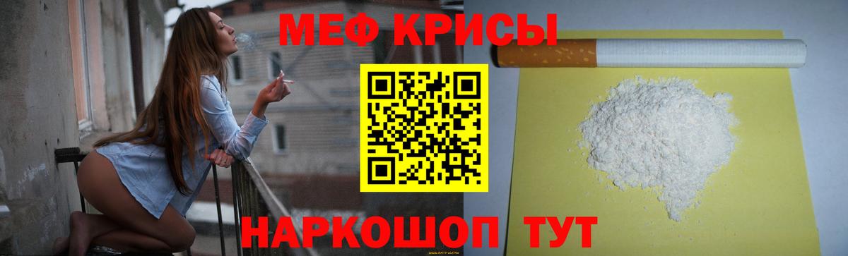 Меф кристаллы Хасавюрт
