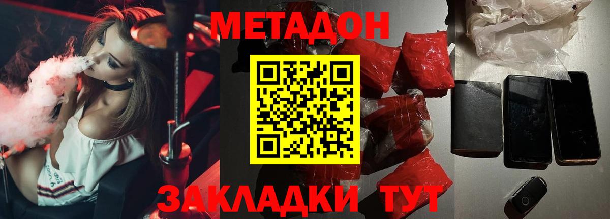МЕТАДОН methadone  Метадон белоснежный  Хасавюрт  Вход с VPN 