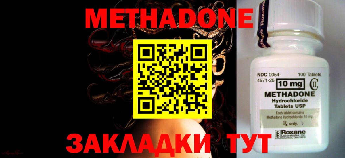 МЕТАДОН кристалл Хасавюрт