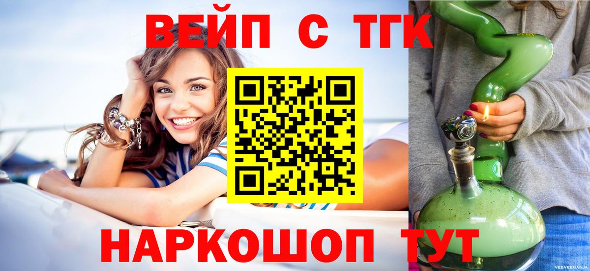 ТГК гашишное масло Хасавюрт